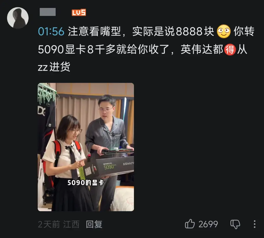 神秘眼鏡女一句話，讓轉轉陷輿論漩渦