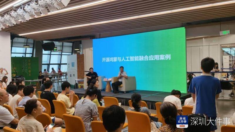 深圳坪山舉辦開源鴻蒙教育應用主題活動