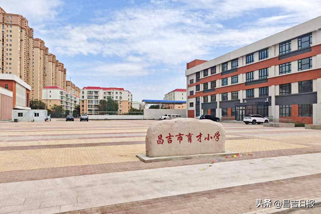 1080個學位！昌吉市城北新增一所小學9月投用