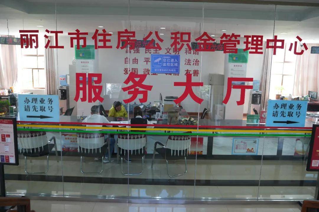 公積金不再只用於買房，還能裝修、交物業費、加裝電梯！麗江呢？