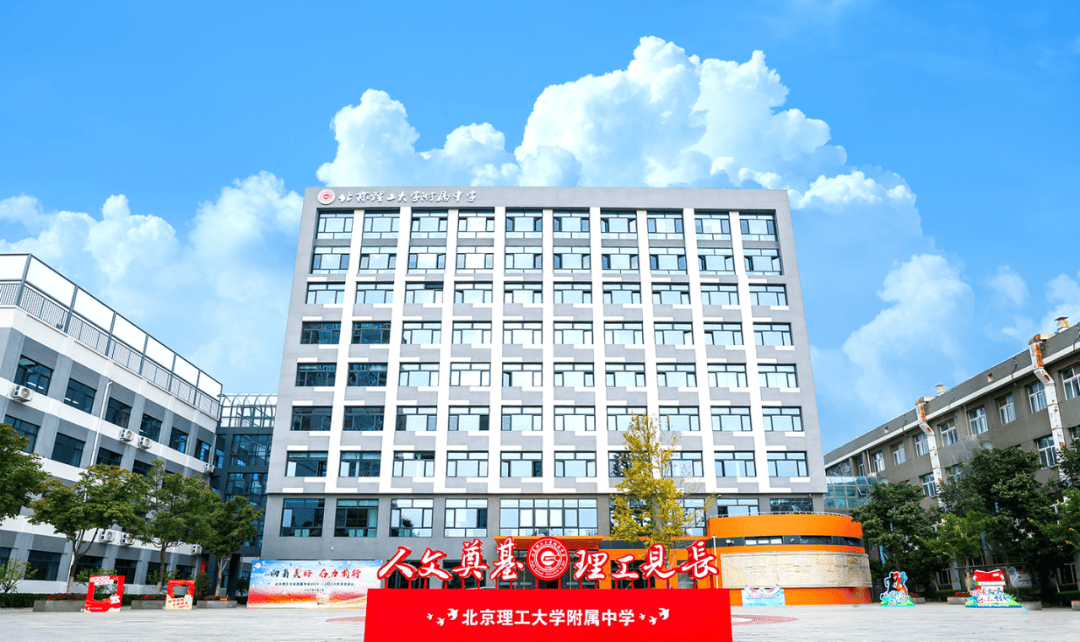 初高中全學科！海淀這所老牌名校招聘教師啦