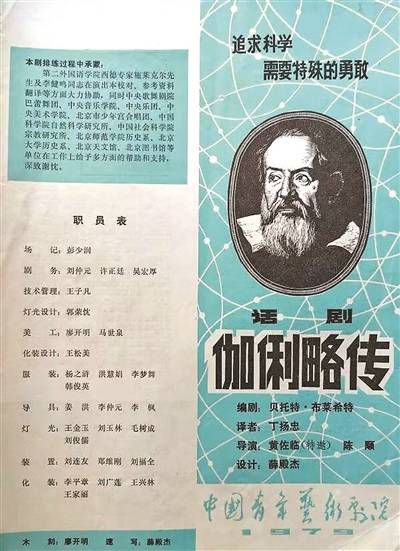 帶領“布萊希特”走進中國戲劇的六十年