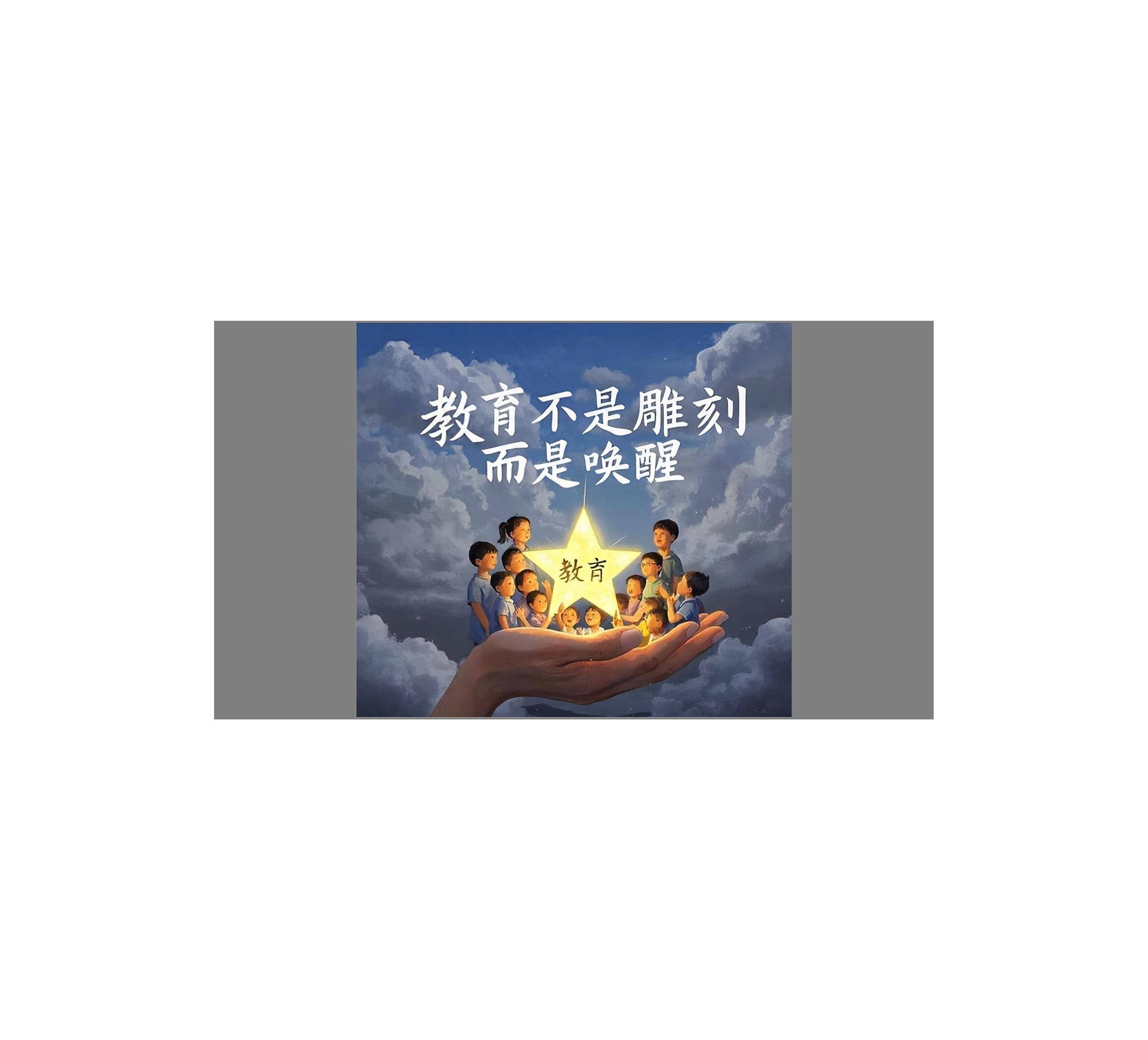 原創教育其實沒有那麼複雜