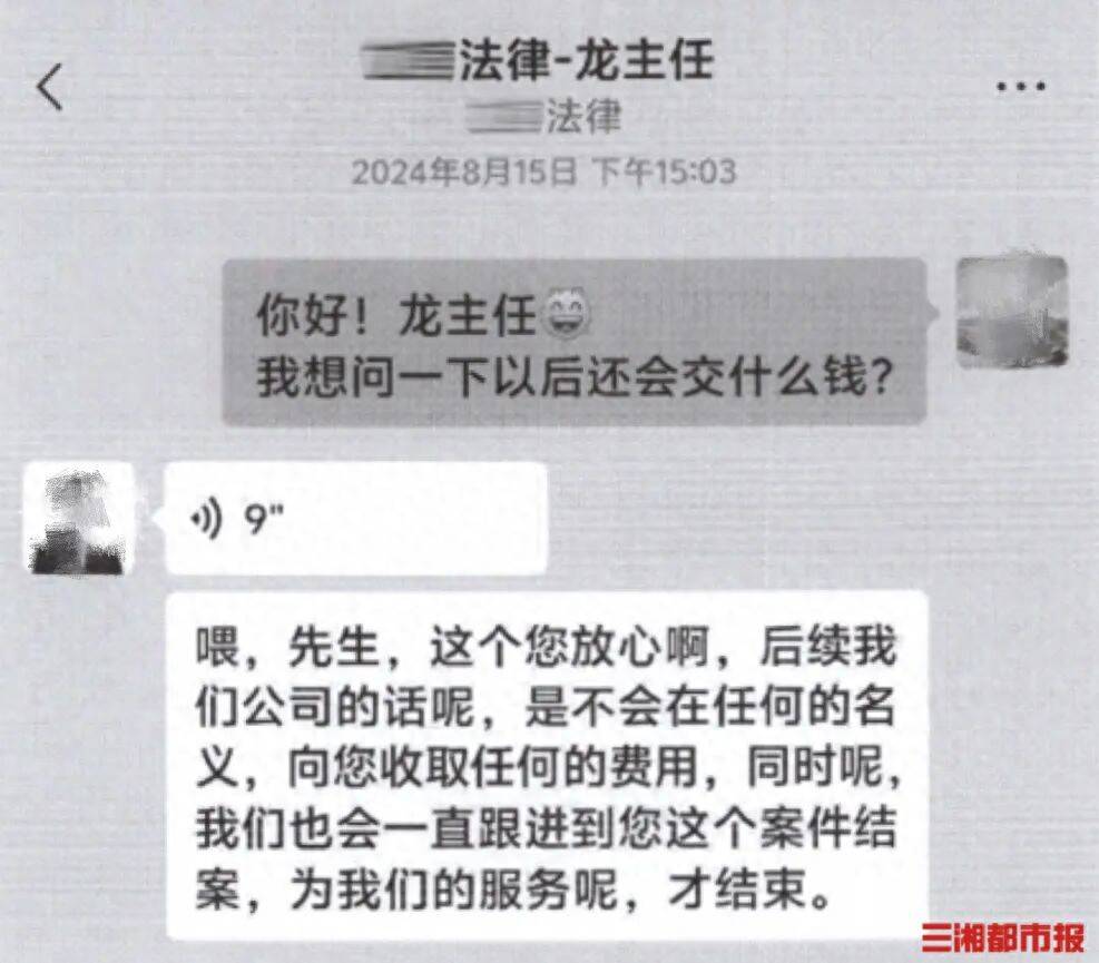 輕信網路法律主播，男子討債不成反被套路3萬餘元