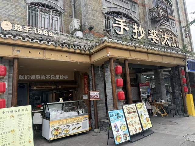 四川旅遊，都江堰老字號抄手，好美味！