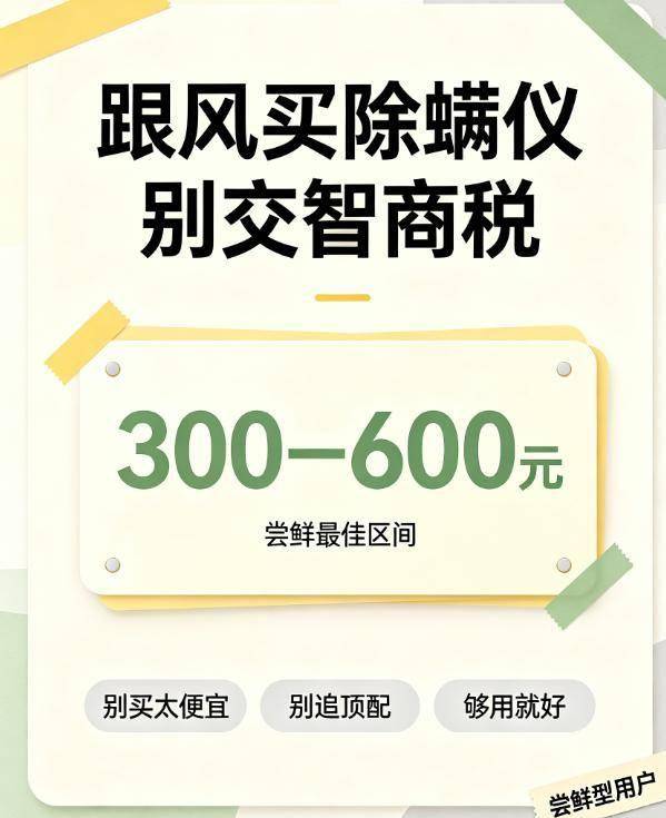 希亦、萊克吉米、友望誰更勝一籌？過敏體質/寶媽/租房黨選購必看