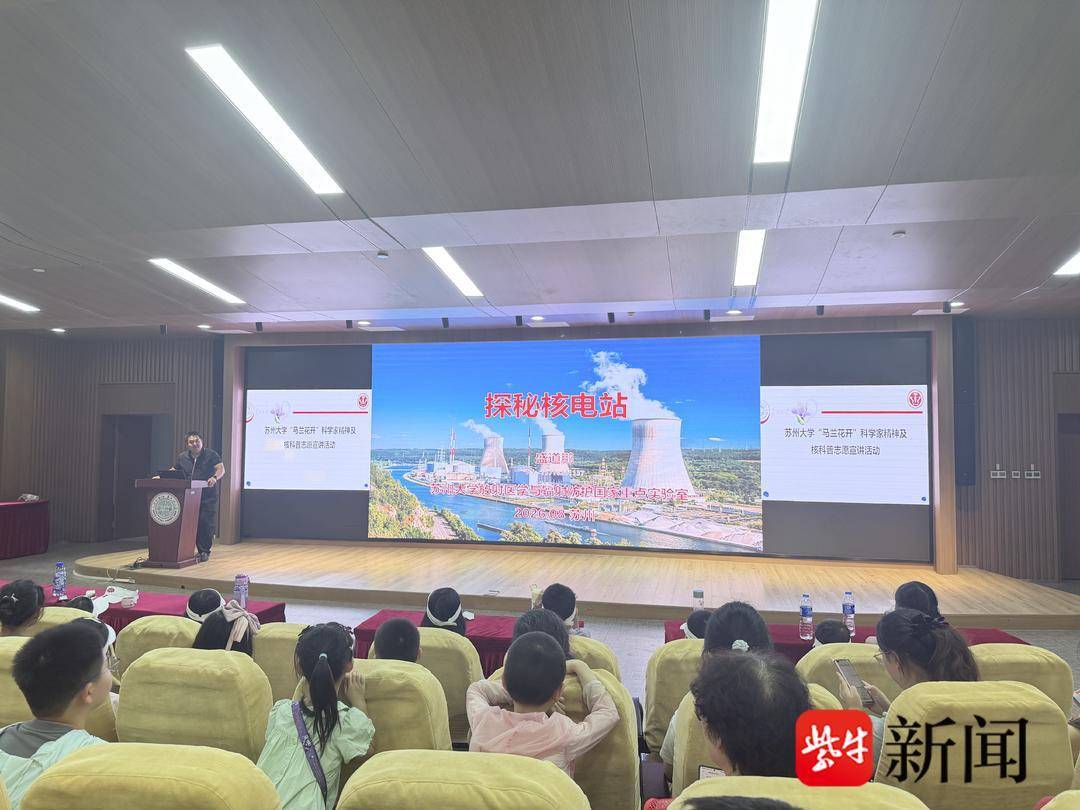 探秘核電科技，點亮科學童心