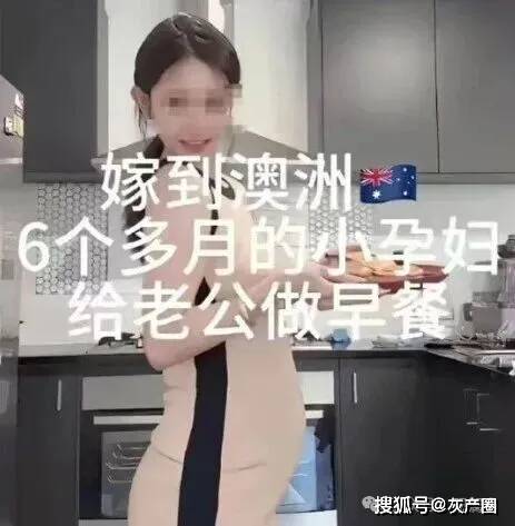 原創中國00後留學生遠嫁澳洲，挺孕肚早起給老公做飯！網友一句話火了