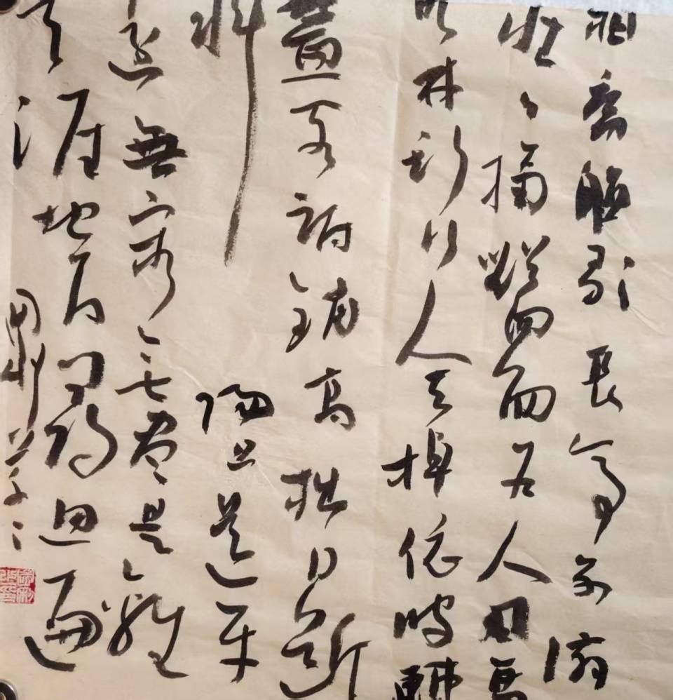 墨海馳縱 風骨獨存——書法家劉國利作品賞析