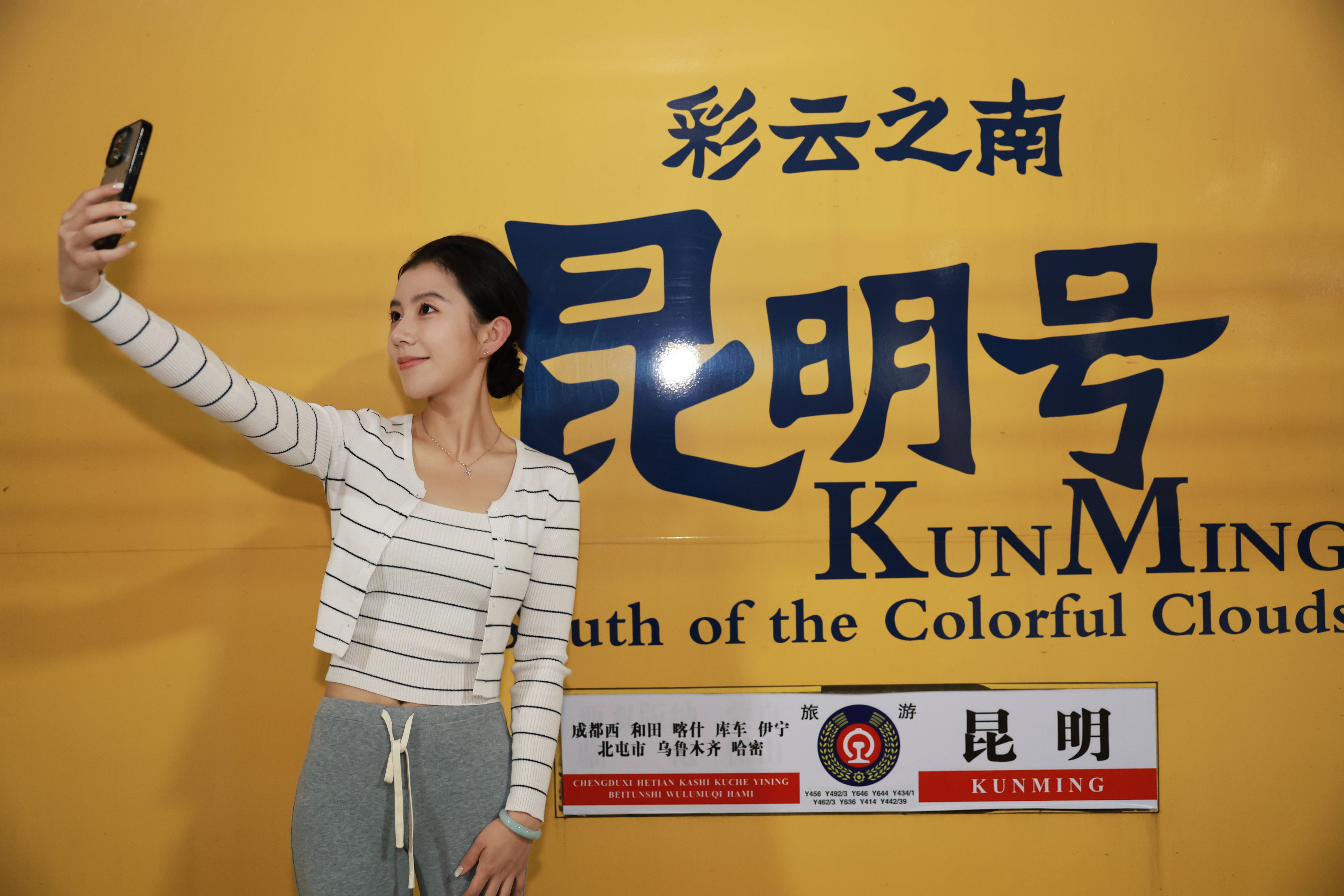 “彩雲之南·昆明號”旅遊列車首次開往新疆