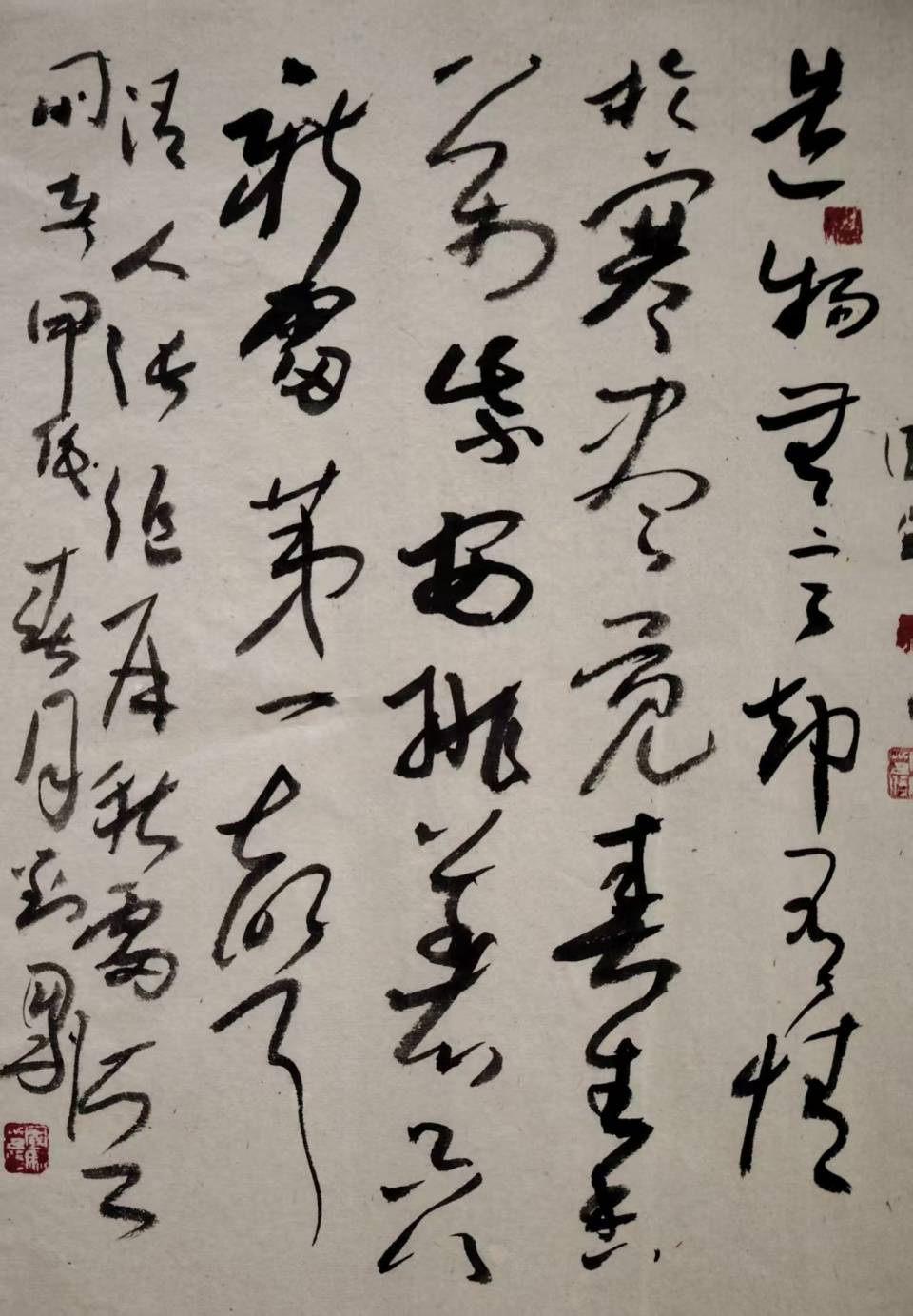 墨海馳縱 風骨獨存——書法家劉國利作品賞析