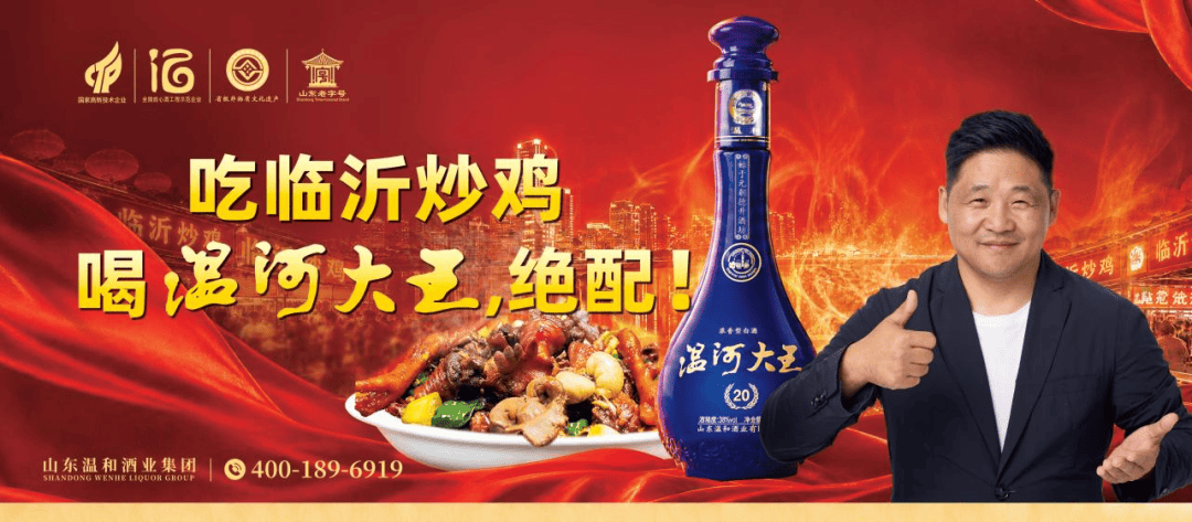 臨沂市2026第三屆炒雞美食大會 暨省運“美食周”即將啟幕！