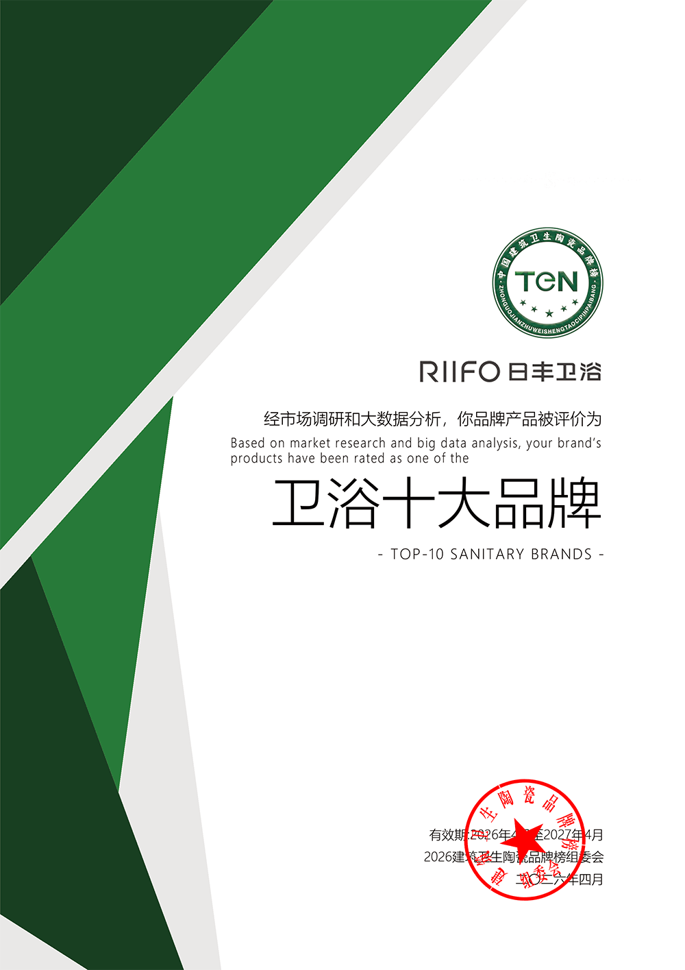 智造賦能品質，十大衛浴品牌深耕衛浴領域