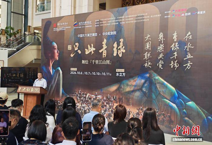舞蹈詩劇《只此青綠》千場紀念將登臺水立方