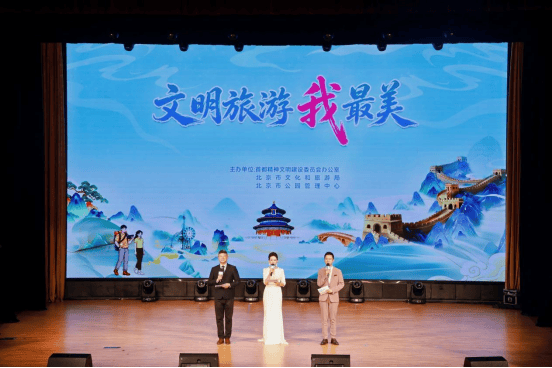 我市舉辦2026年“文明旅遊我最美” 主題宣傳主場推介活動