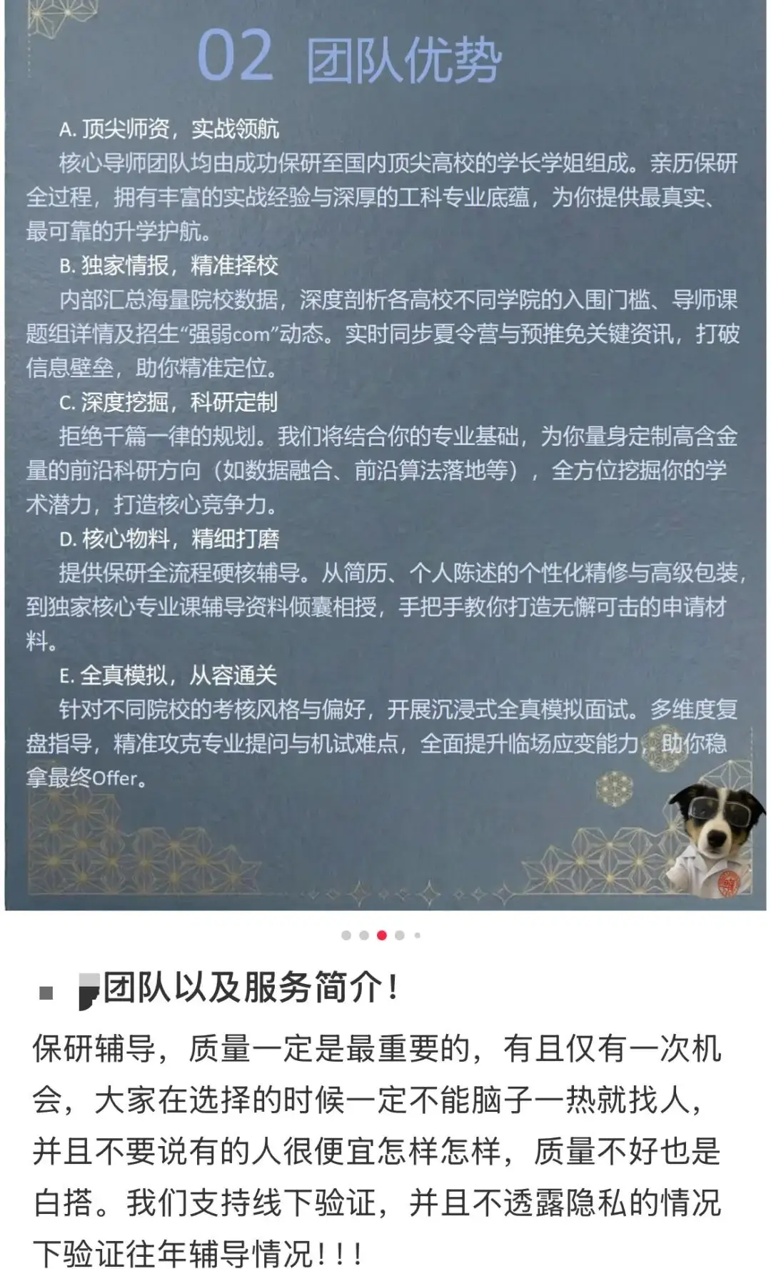 大學第一年，他們先交8萬進“保研班”