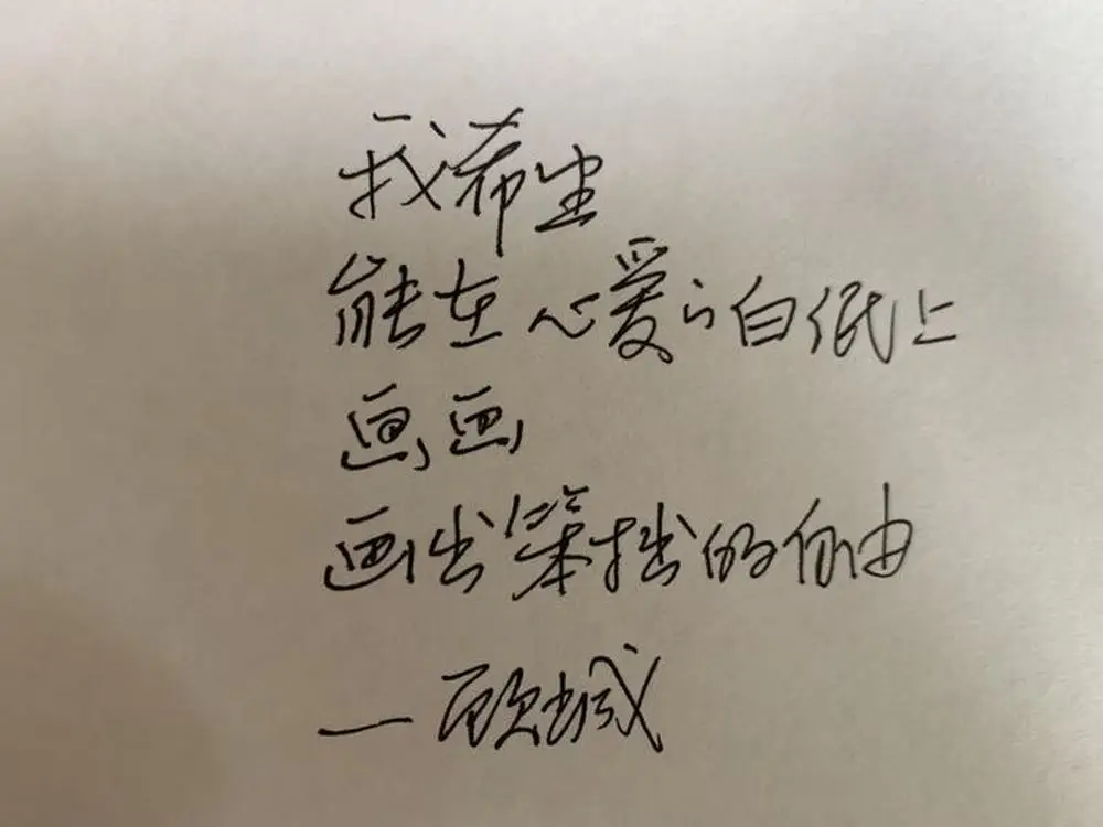 一起來抄詩！交流喜歡的詩歌，分享此時的生活