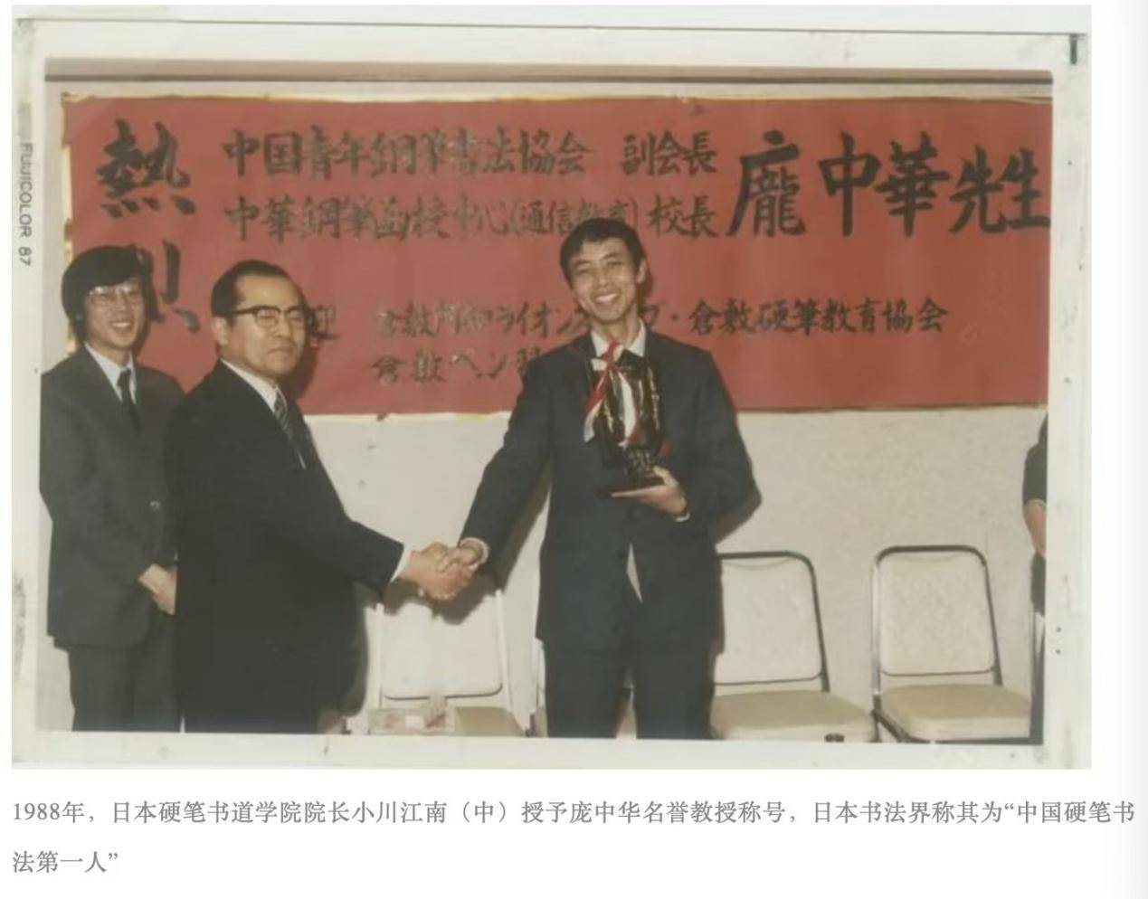曾經頂流｜82歲龐中華：仍在為硬筆書法“正名”