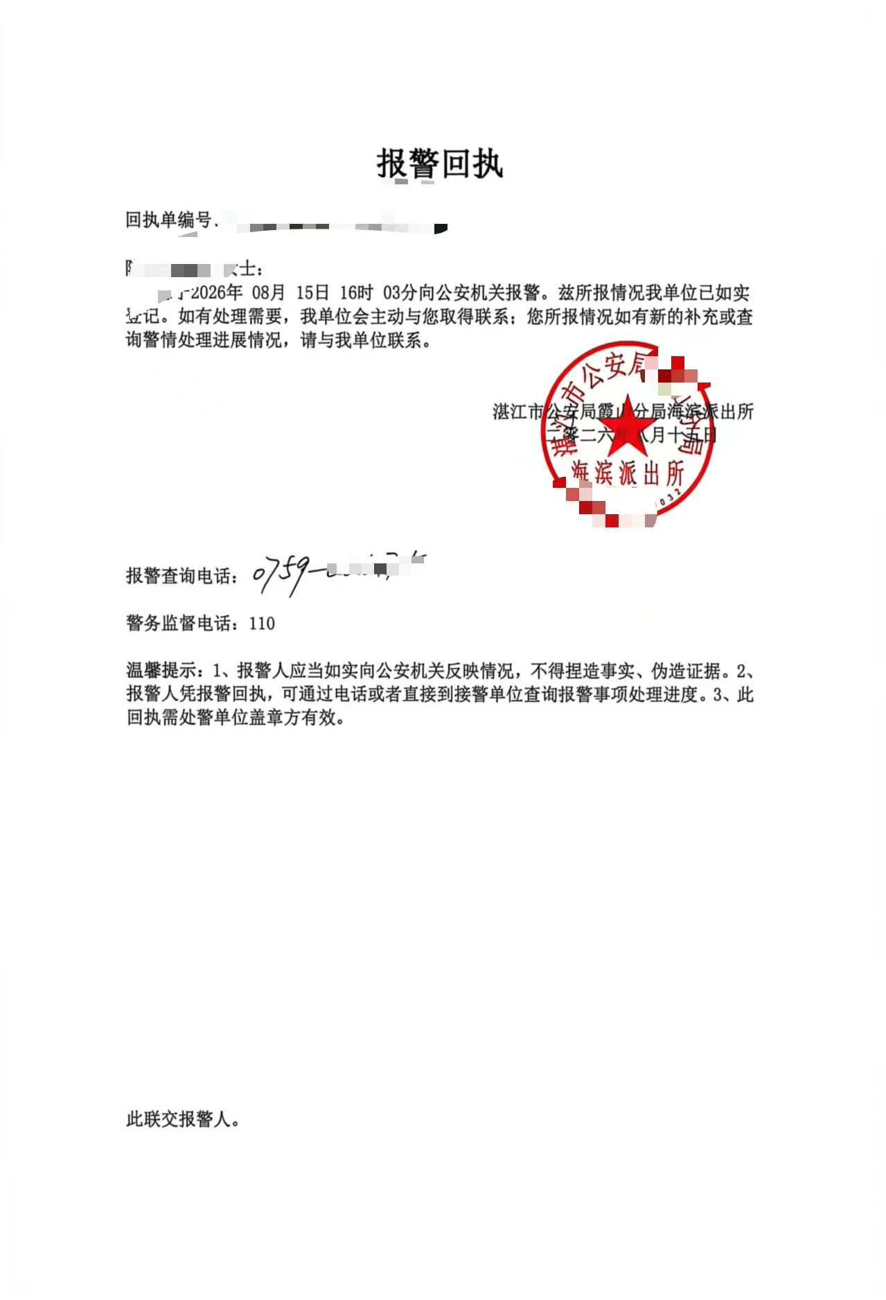 湛江一房東遭租客欺瞞，車庫竟被放置老人遺體，律師：擅自變更租賃用途，構成違約