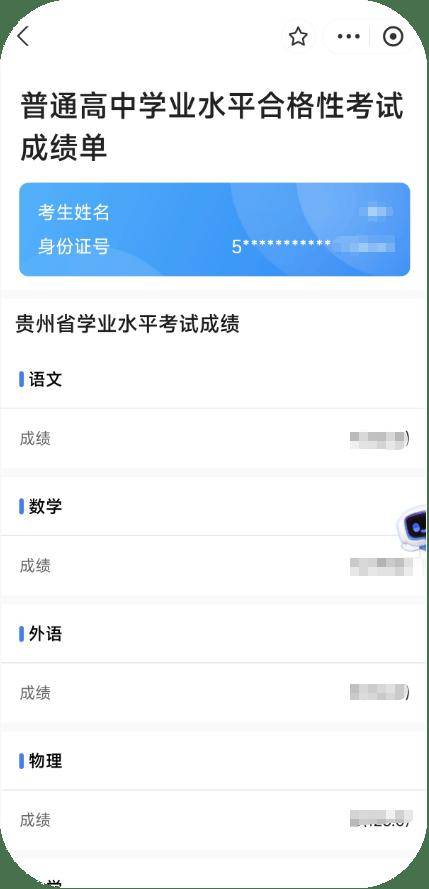 【貴人服務】@全體高中生 學考成績即將可查，這份查分攻略抓緊收藏！