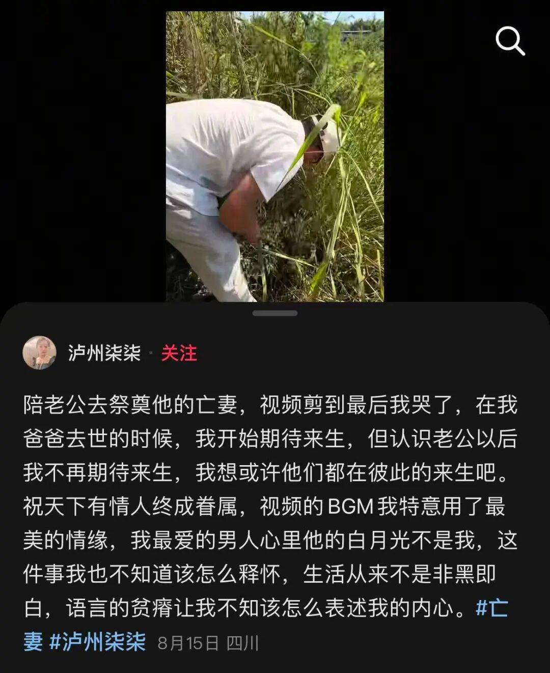 女子回應連續3年陪丈夫祭奠亡妻：學會尊重，他們有二十多年感情，我覺得亡妻更懂他