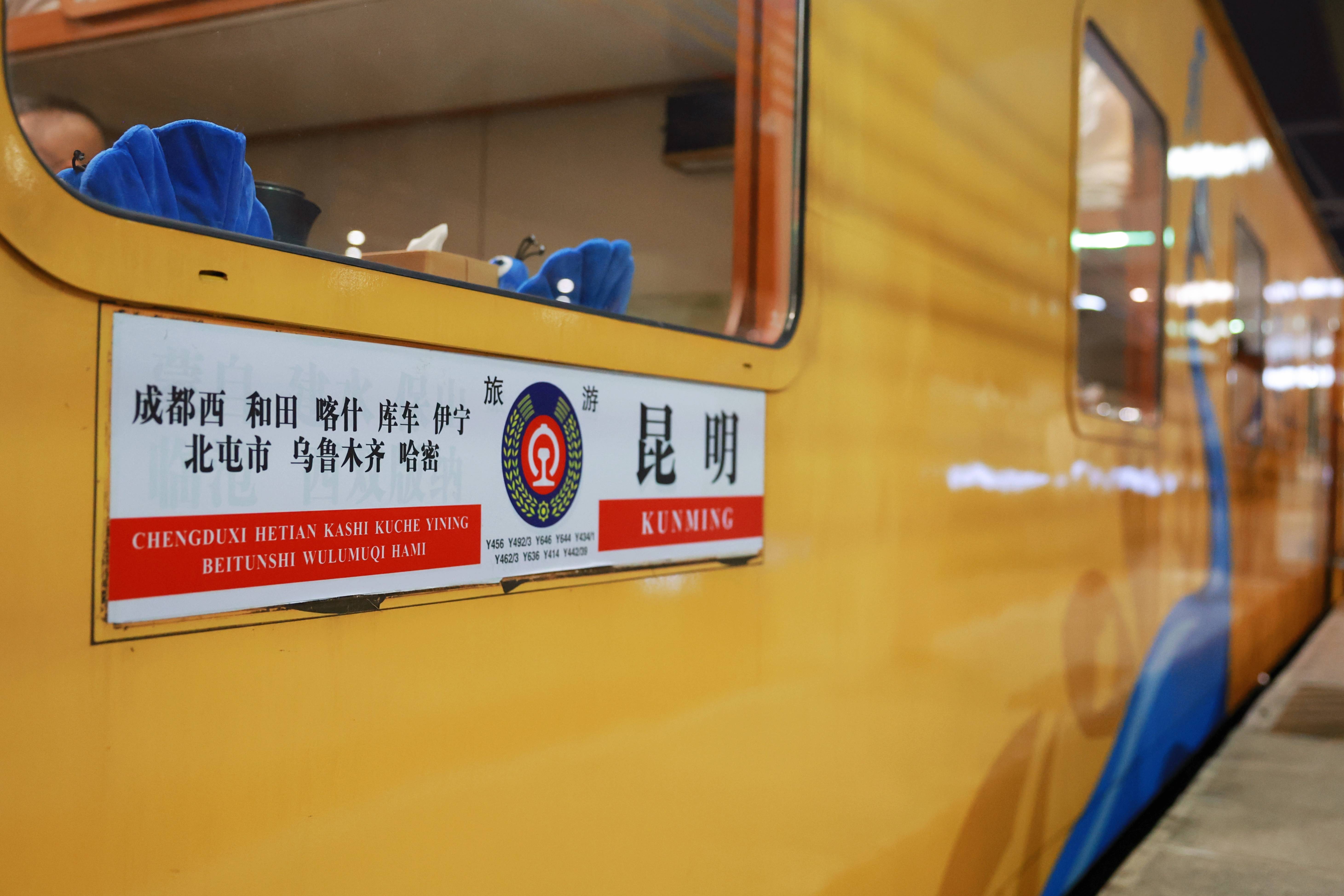 “彩雲之南·昆明號”旅遊列車首次開往新疆