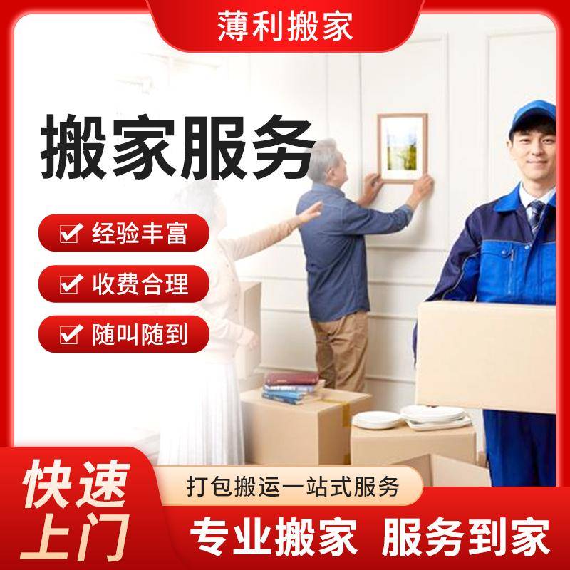 2026年南昌日式精品搬家 薄利搬家等企業盤點