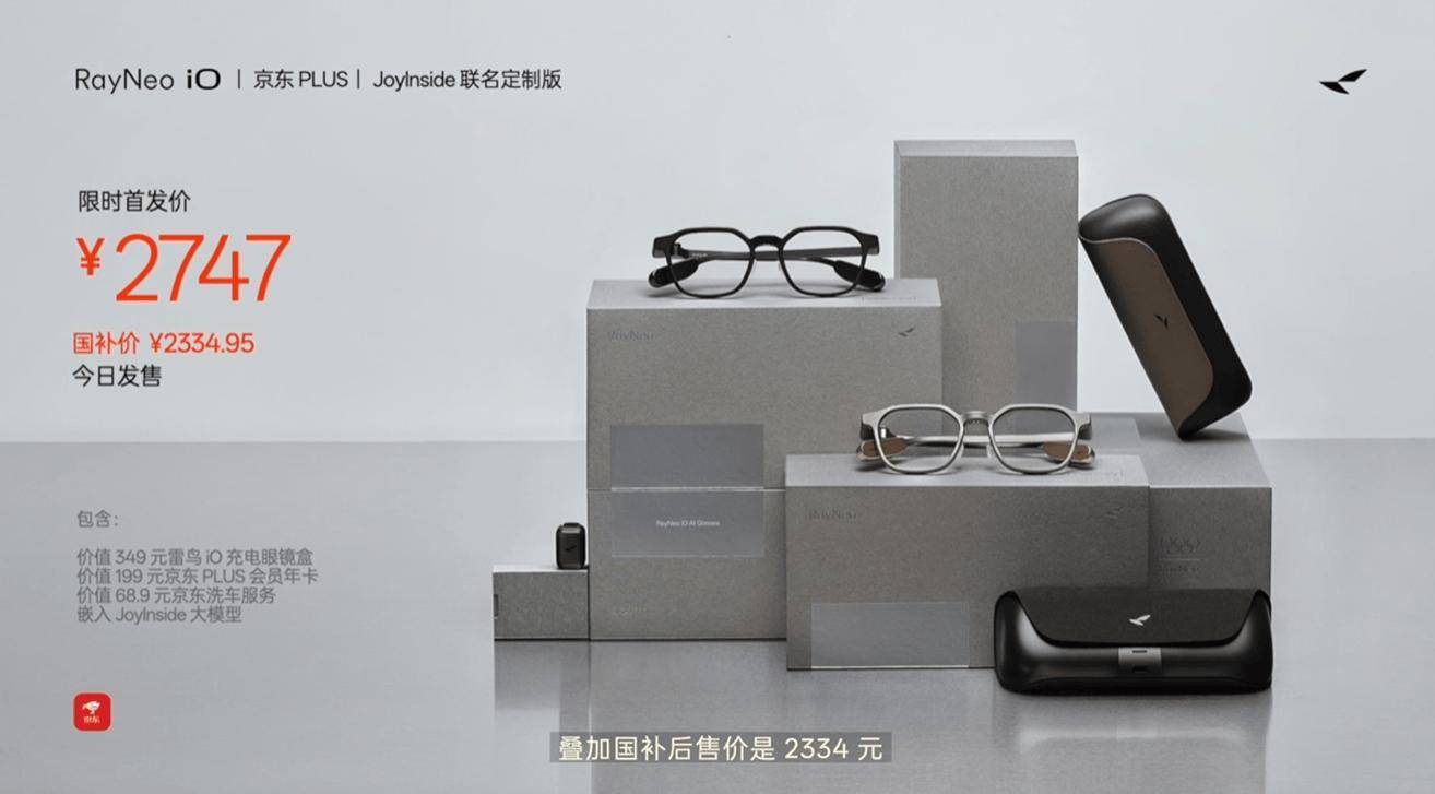 雷鳥iO AI眼鏡釋出：支援即時提示、全天智記，首發價2349元