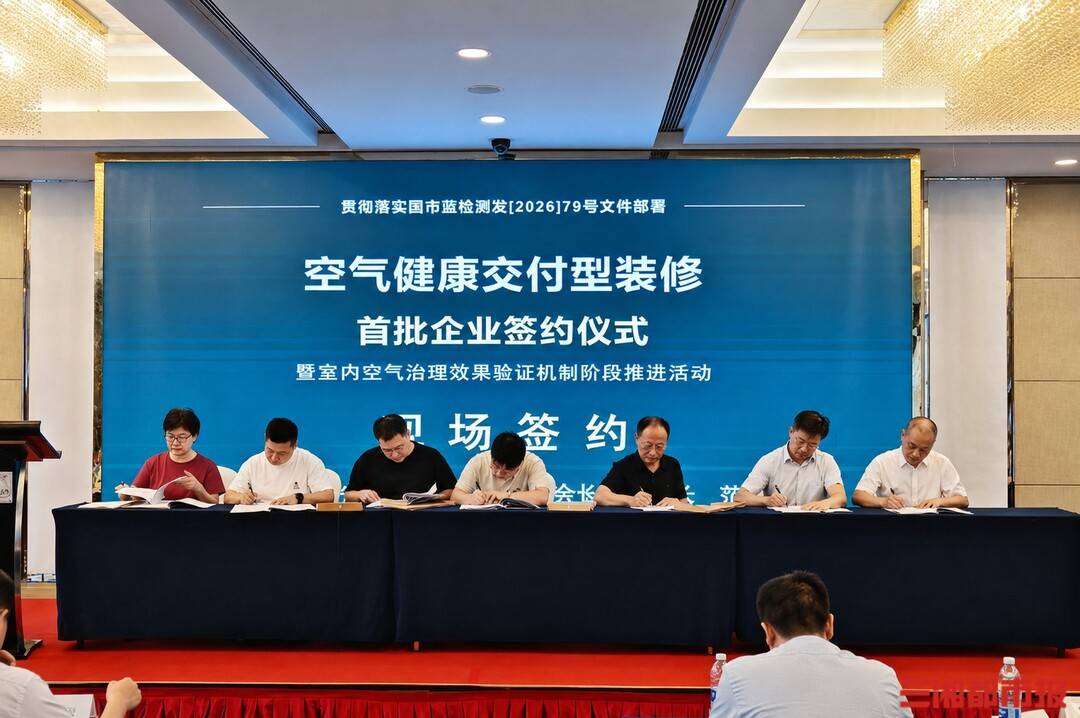 環保交付看美迪，美迪被評為空氣健康交付型裝修首批簽約企業