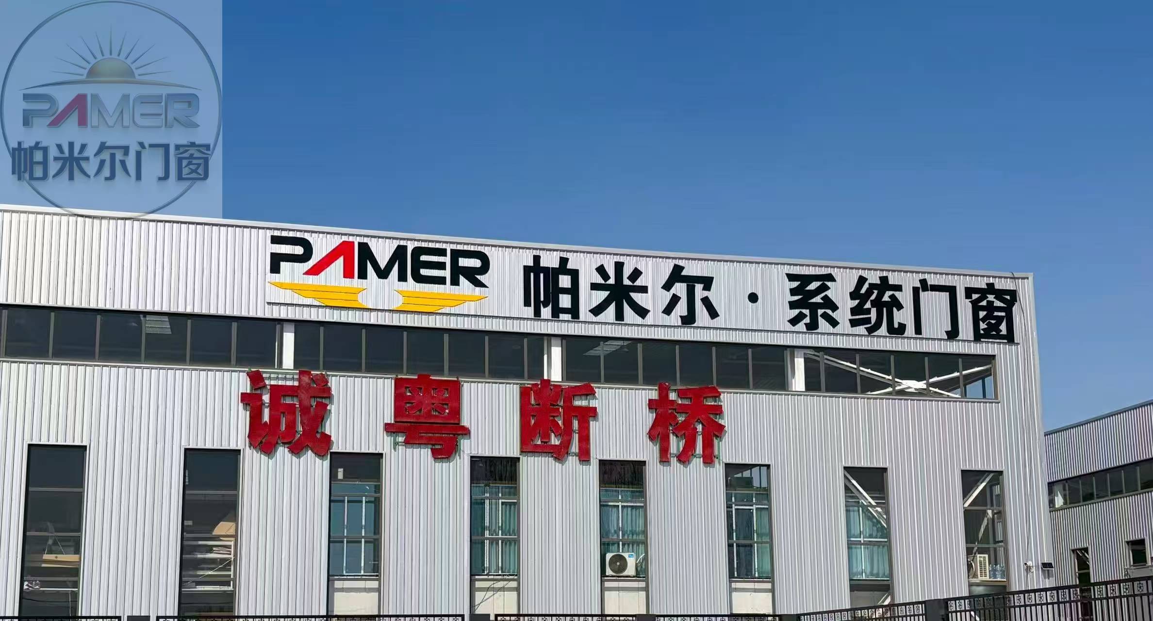 系統門窗加工廠哪家口碑好，帕米爾系統門窗廊坊區域口碑佳