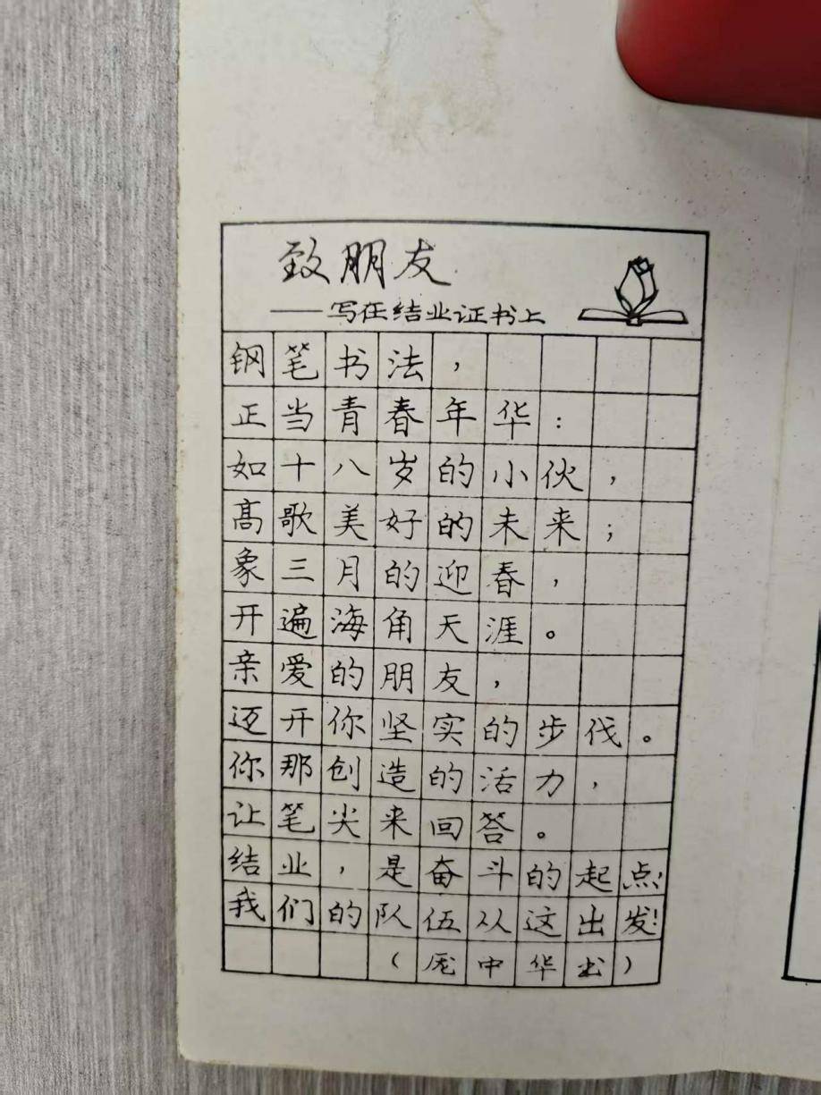 曾經頂流｜82歲龐中華：仍在為硬筆書法“正名”