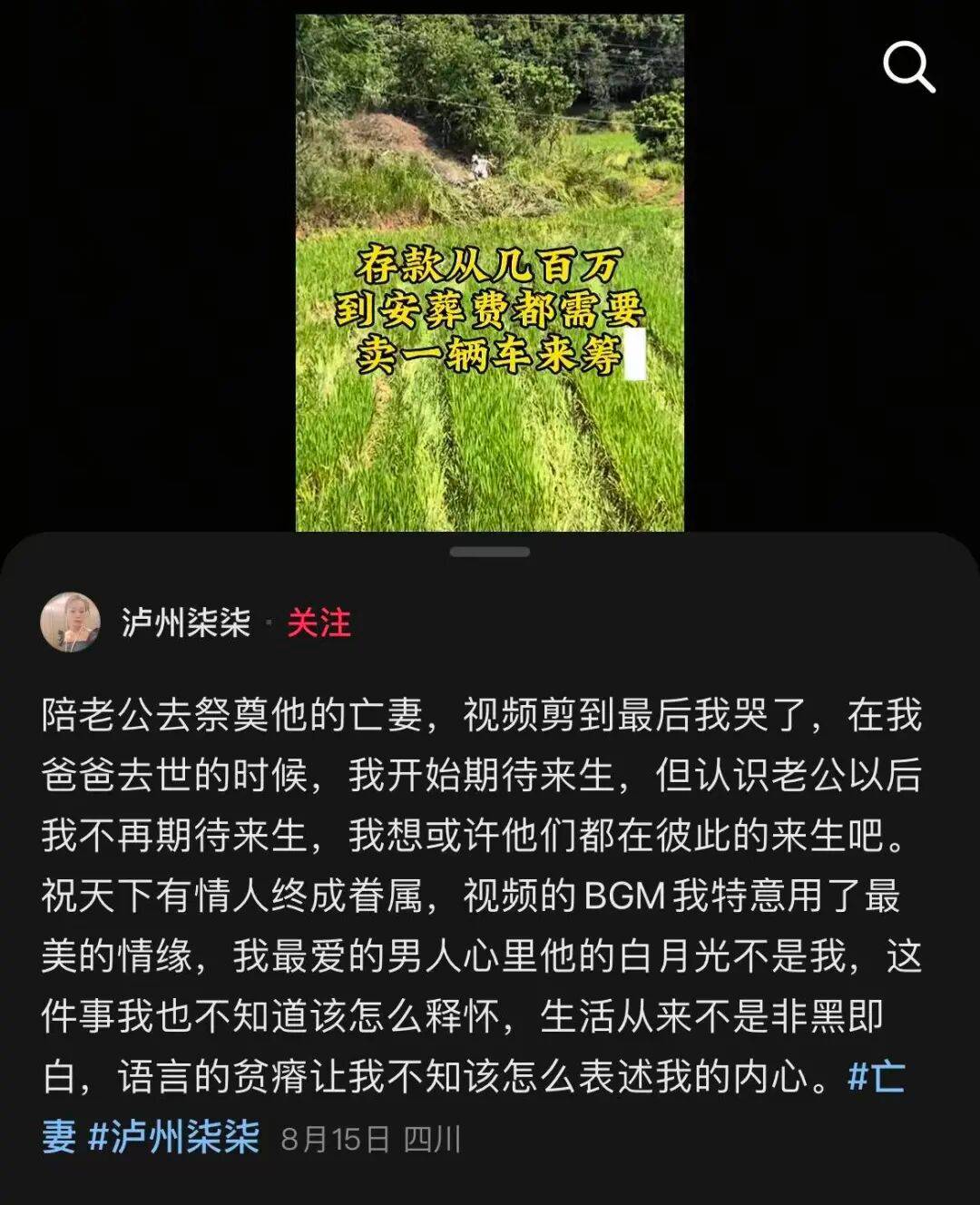 女子回應連續3年陪丈夫祭奠亡妻：學會尊重，他們有二十多年感情，我覺得亡妻更懂他