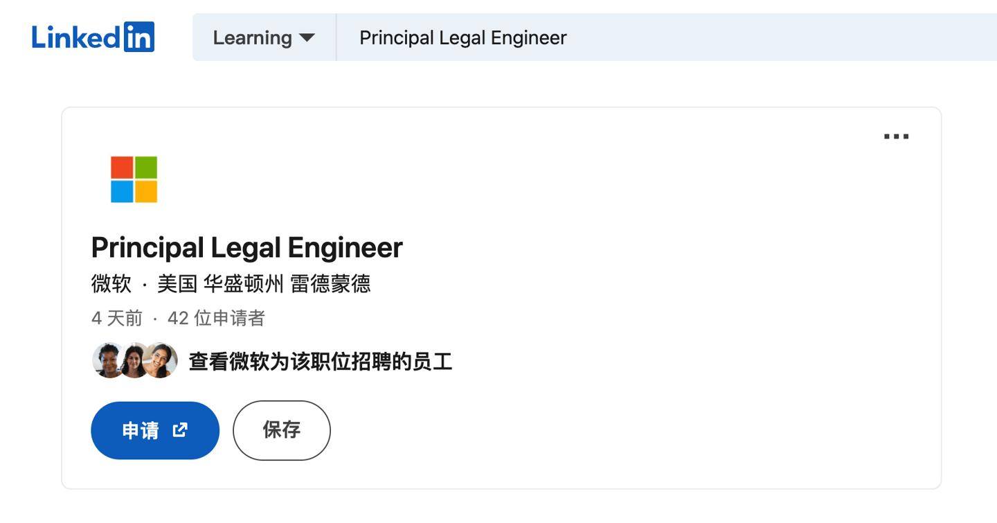 微軟重金尋首席法律工程師，“懂AI的律師”最高可獲28萬美元年薪