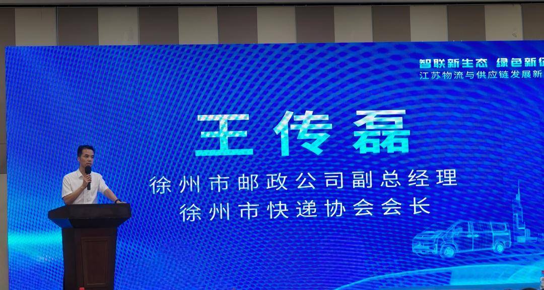 立足淮海樞紐稟賦 探尋物流轉型路徑