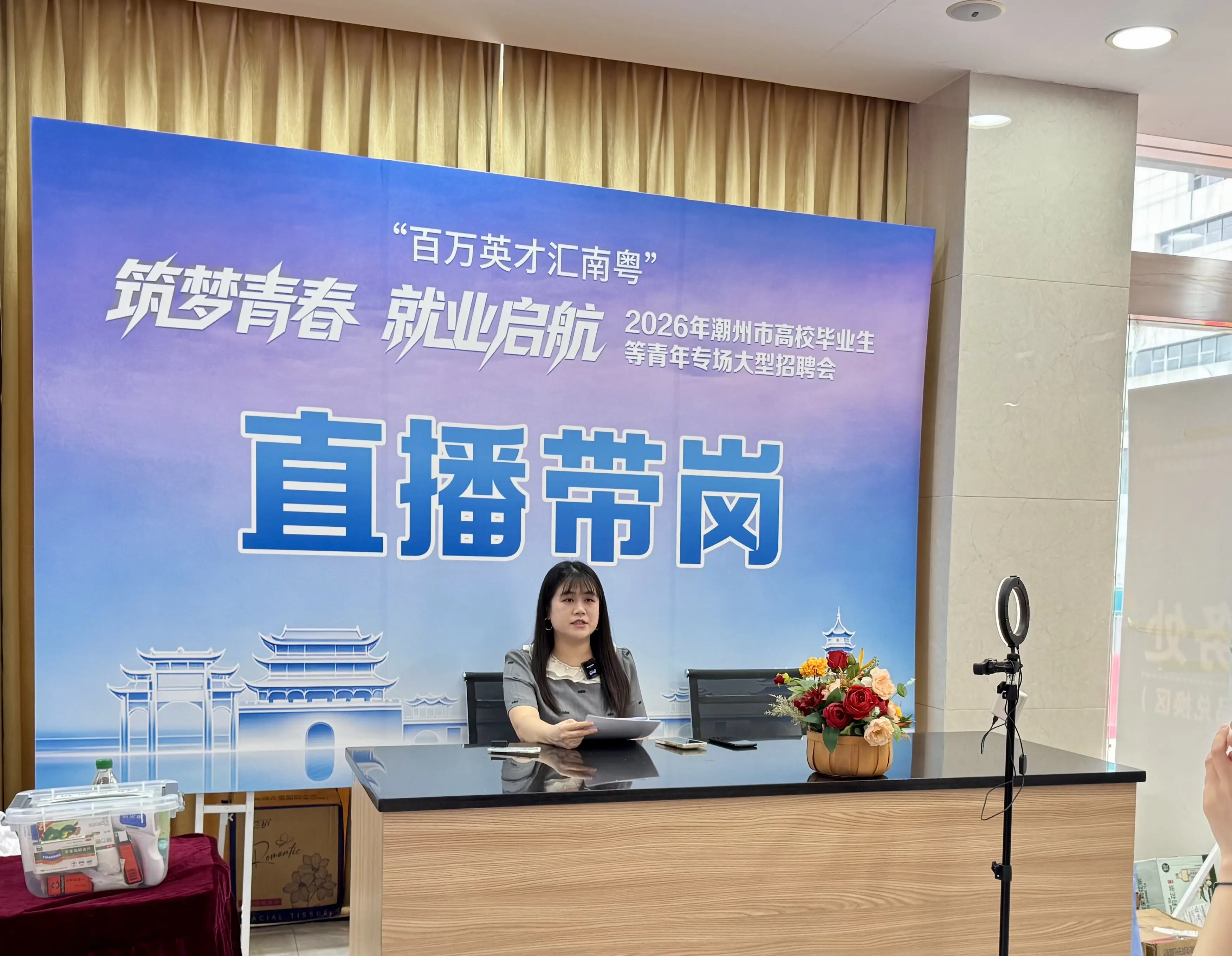 百家企業同場覓英才，潮州舉辦青年專場大型招聘會