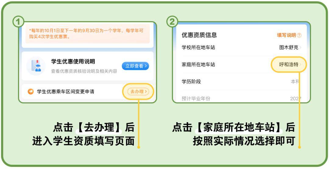 開學提醒！大學新生買學生票有新變化，購票乘車攻略→