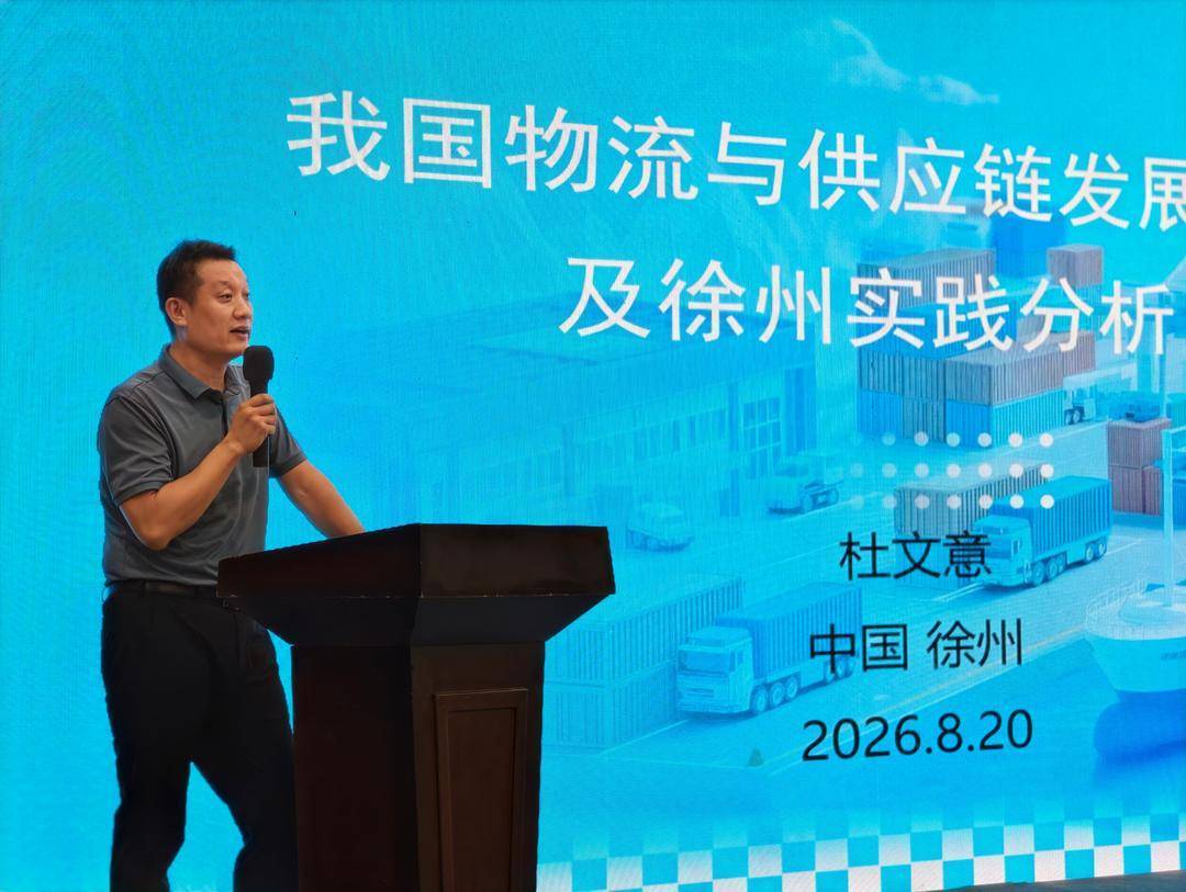 立足淮海樞紐稟賦 探尋物流轉型路徑