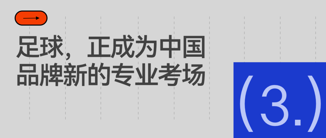 原創30支小學生球隊會師青島，李寧繼續紮根中國足球