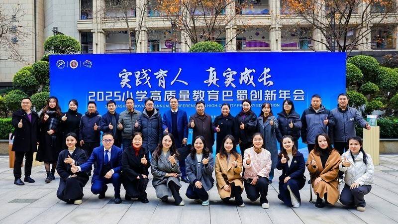 從“輸血”到“造血”：巴蜀小學與文昌路紅旗小學共建跨區域教共體