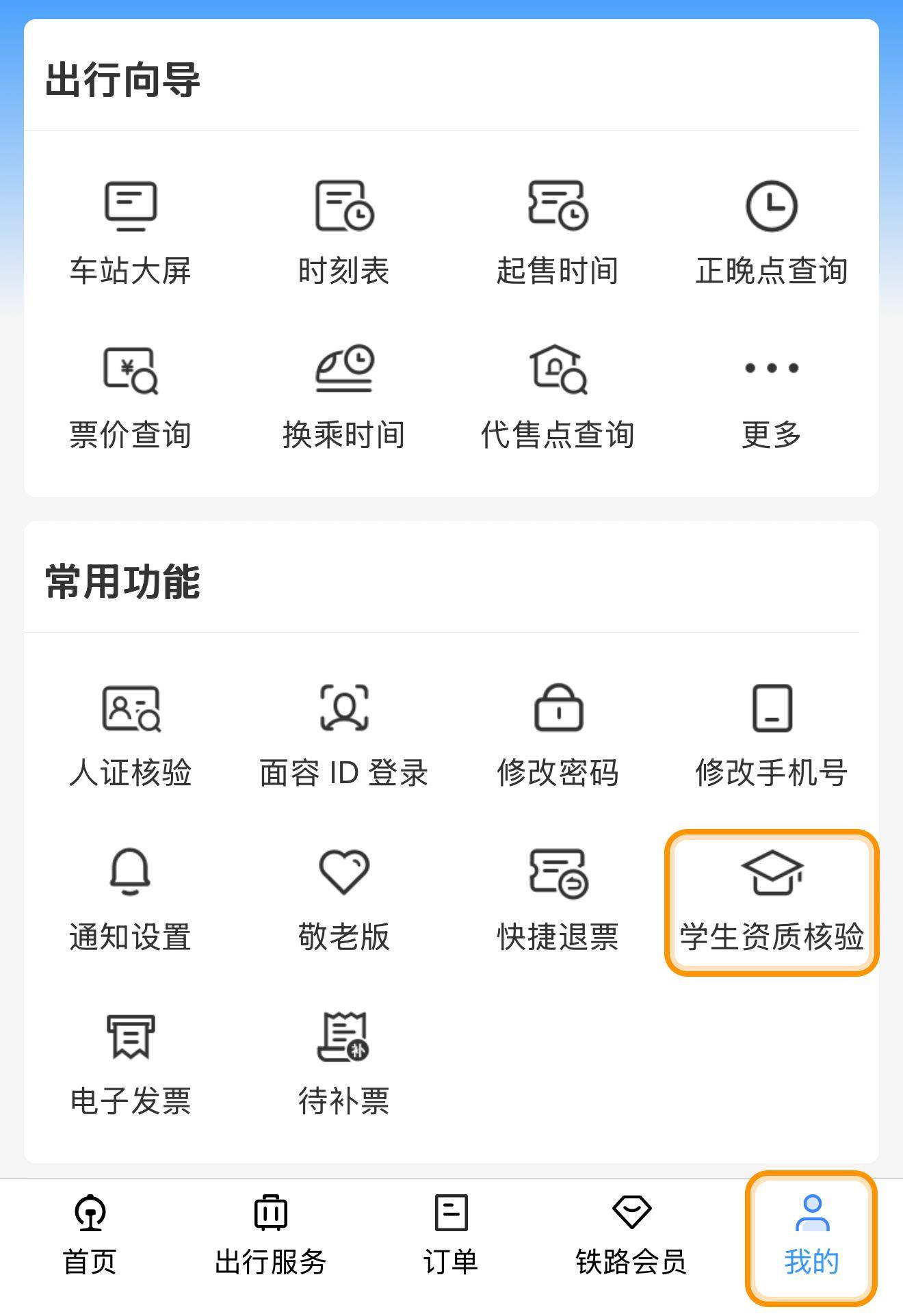 開學提醒！大學新生買學生票有新變化，購票乘車攻略→