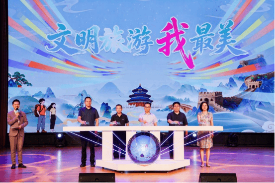 我市舉辦2026年“文明旅遊我最美” 主題宣傳主場推介活動