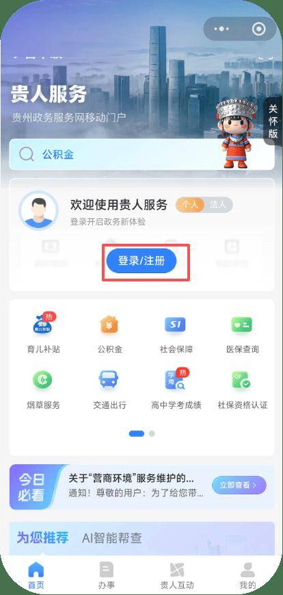 【貴人服務】@全體高中生 學考成績即將可查，這份查分攻略抓緊收藏！