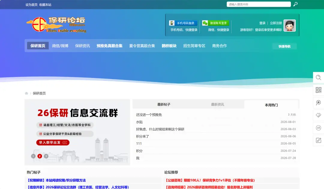 大學第一年，他們先交8萬進“保研班”