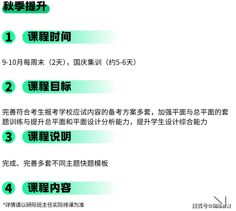 廣州美術學院環境藝術設計考研，研際美術設計考研針對性輔導
