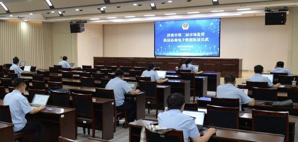 4小時模擬實戰，濟南市舉辦電子資料取證比武