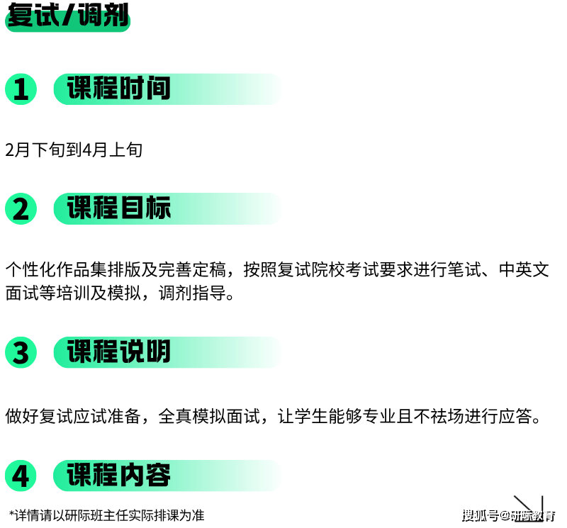 廣州美術學院環境藝術設計考研，研際美術設計考研針對性輔導
