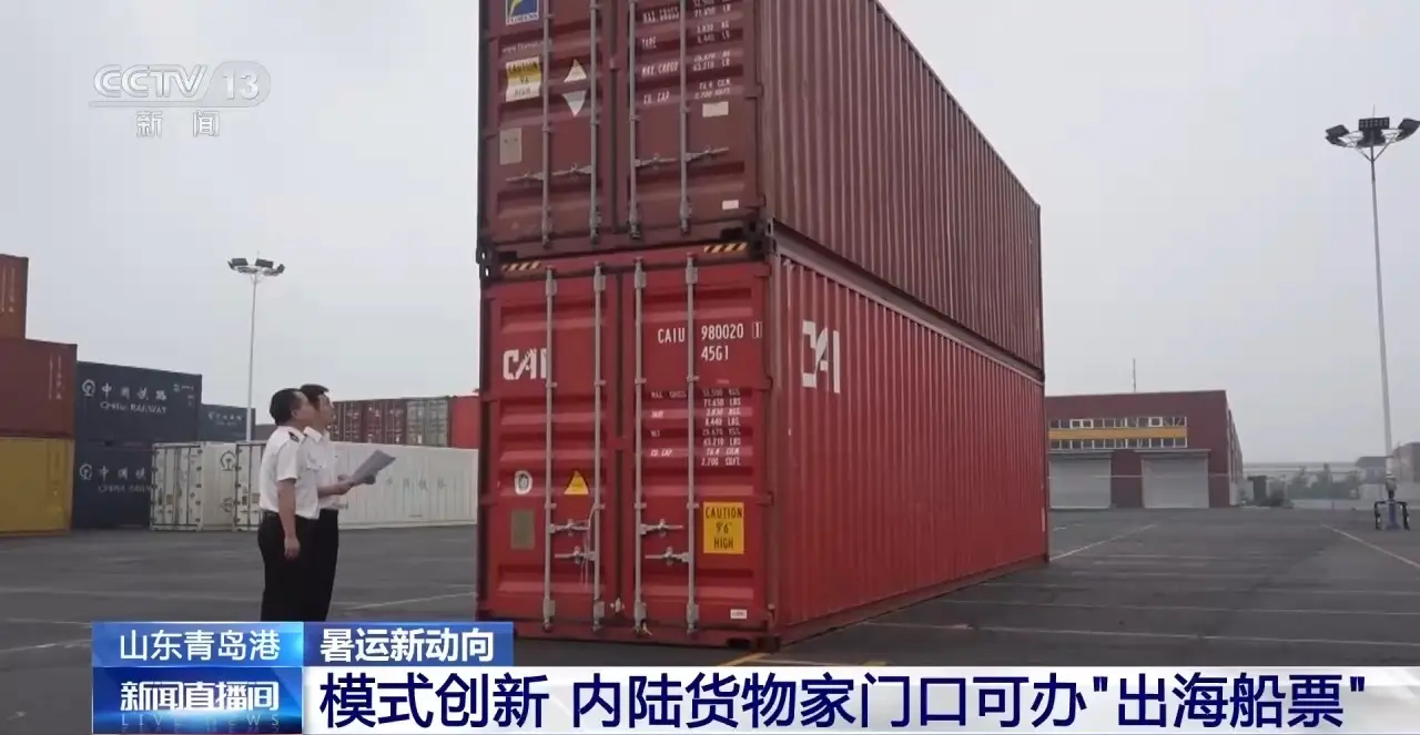 “一單到底”+資料聯通 多式聯運跑出物流加速度