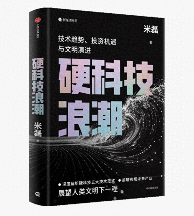 硬科技文明的奇點來臨