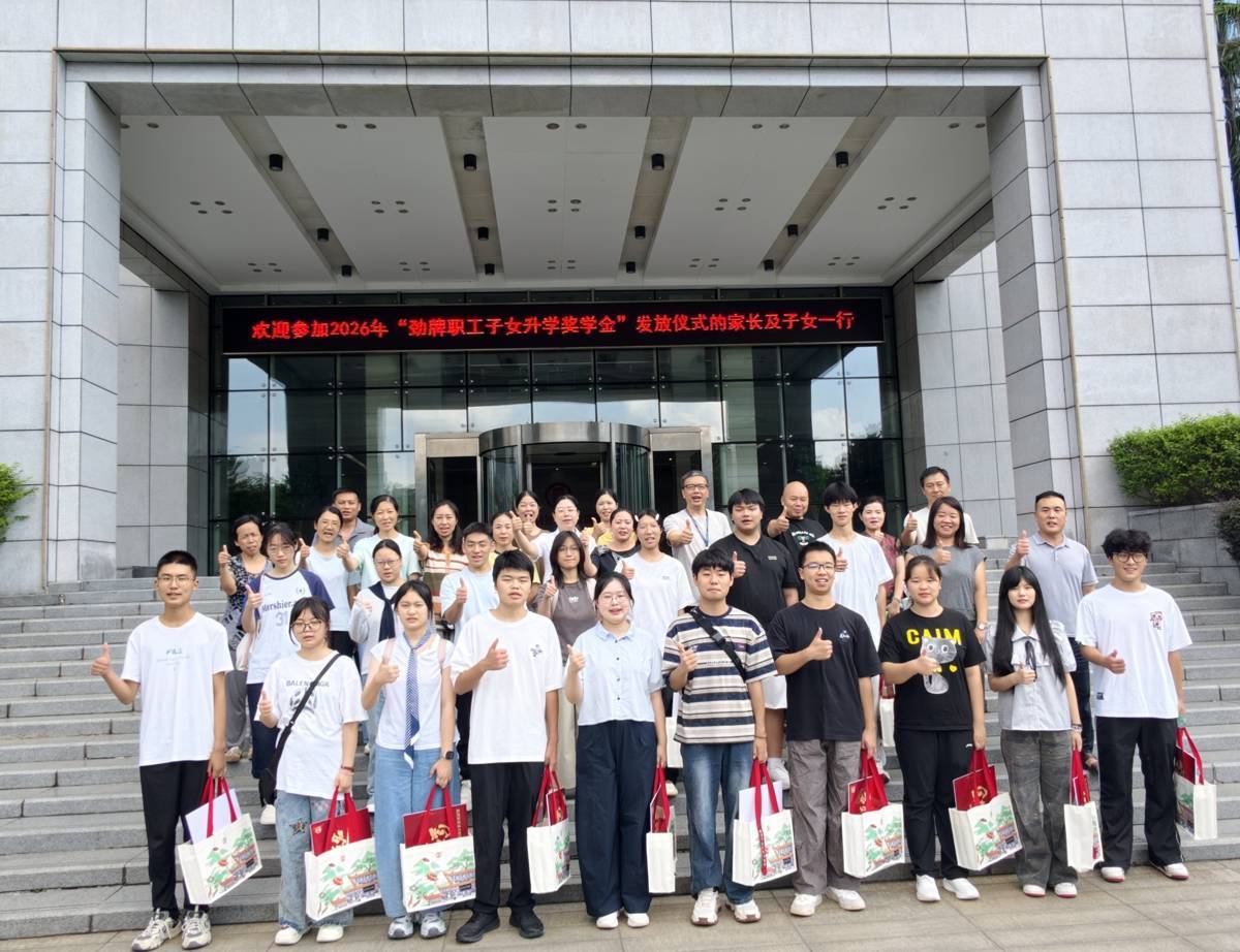 員工子女考上大學，公司一次性獎勵212萬！