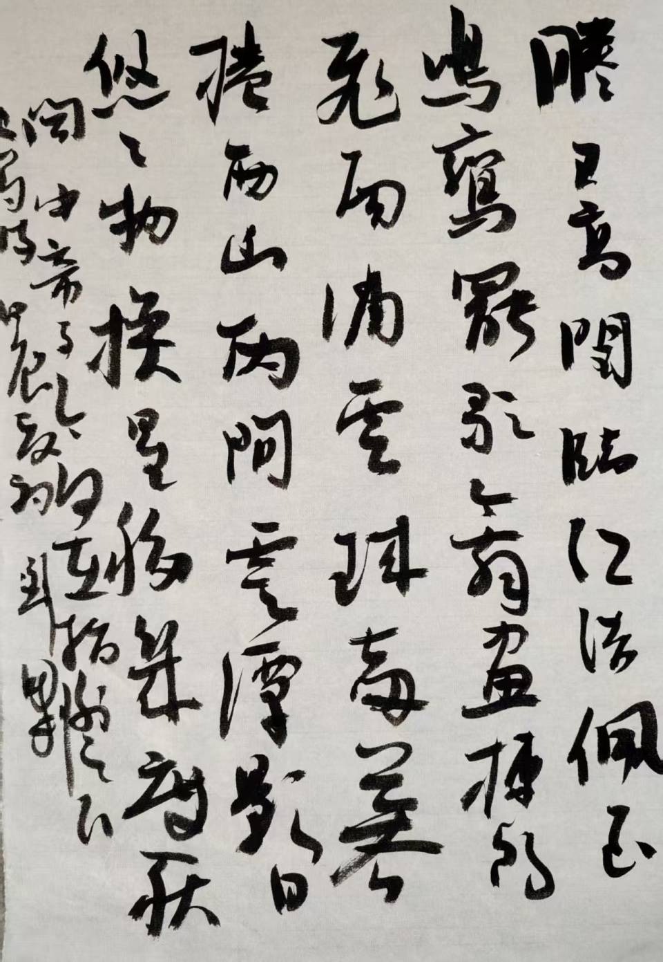 墨海馳縱 風骨獨存——書法家劉國利作品賞析